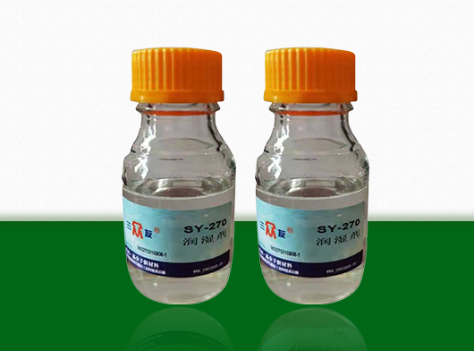 润湿剂270