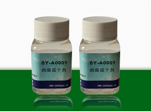 润湿剂SY-A0001