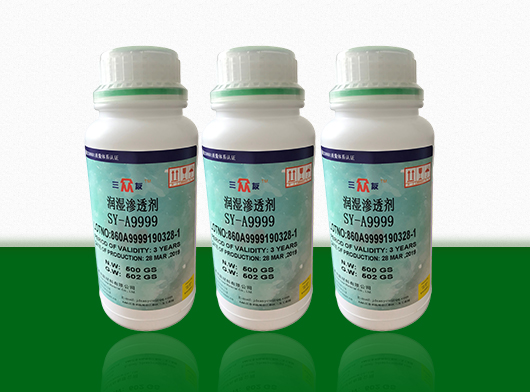润湿剂SY-A999