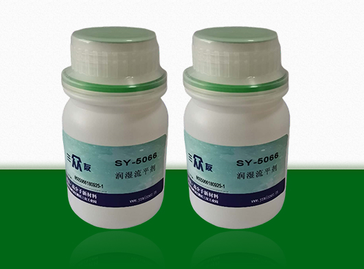 流平剂SY-5066