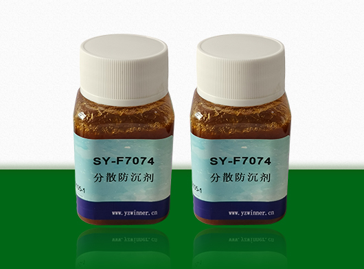 分散剂SY-F7074