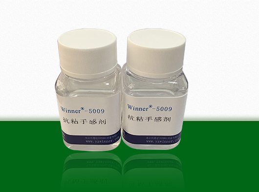 抗粘手感剂SY-5009