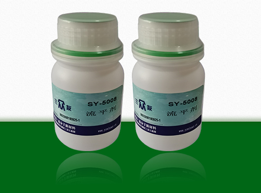 流平剂SY-5008