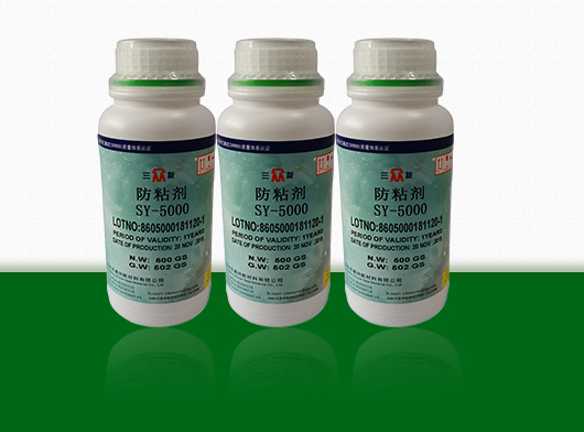 纺织涂层防粘剂SY-5000